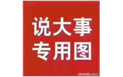 全省住建行業(yè)行風整治專項行動方案